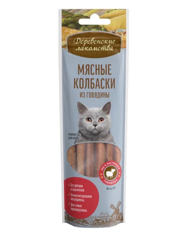 "Деревенские лакомства" для кошек Мясные колбаски из говядины, 45г