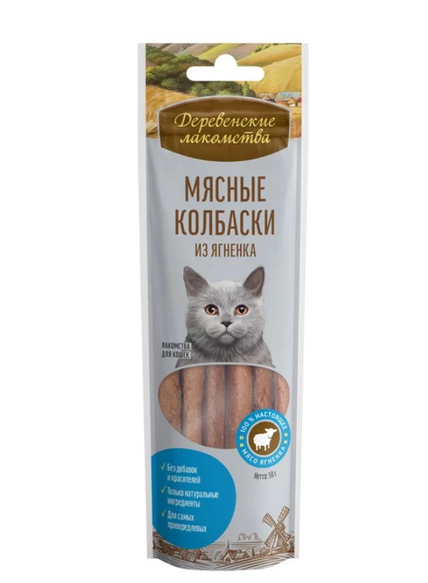 "Деревенские лакомства" для кошек Мясные колбаски из ягненка, 45г