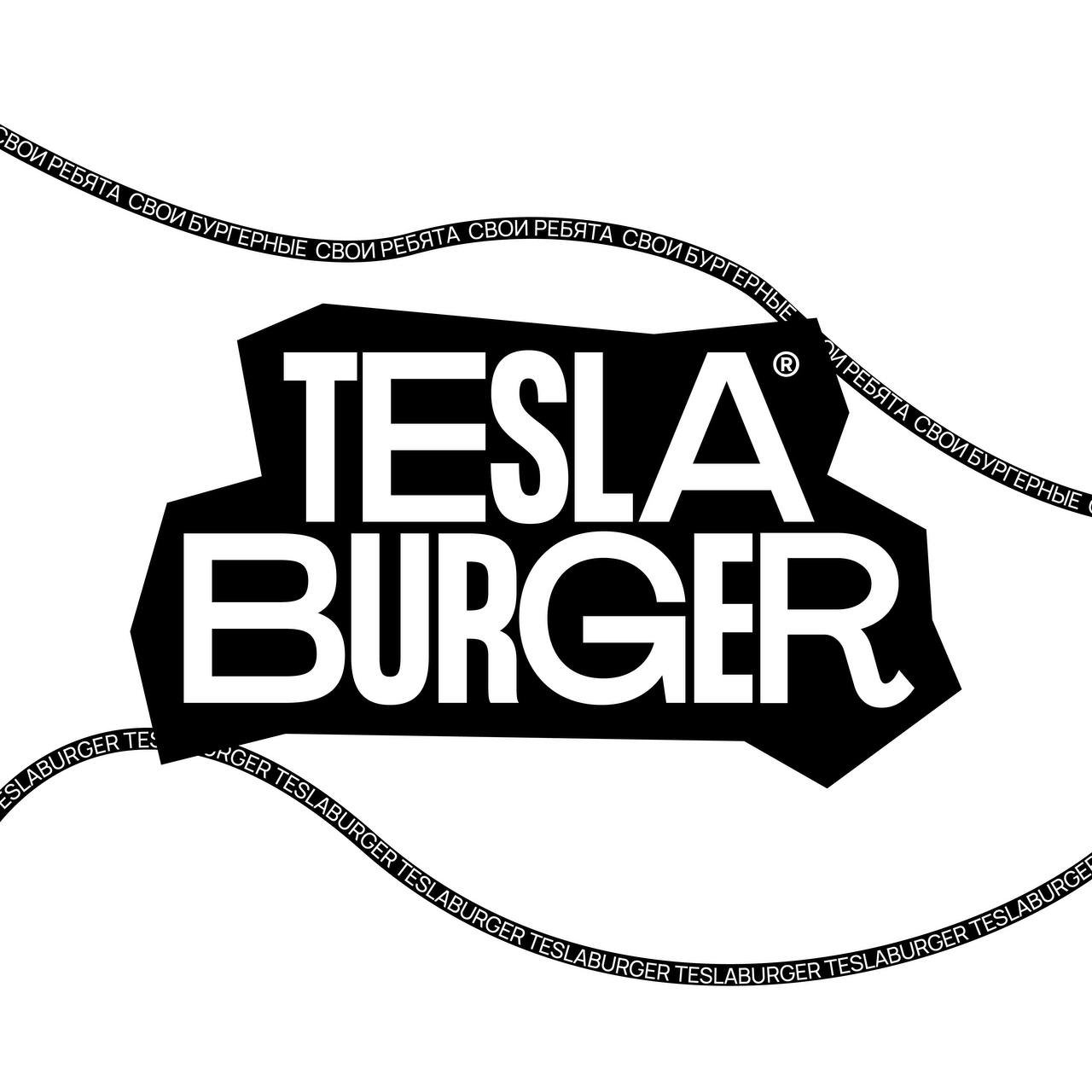 Tesla Burger