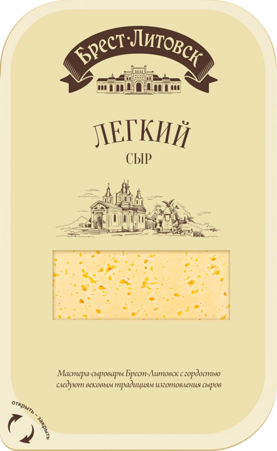 Сыр Брест-Литовский Легкий Нарезка 150г
